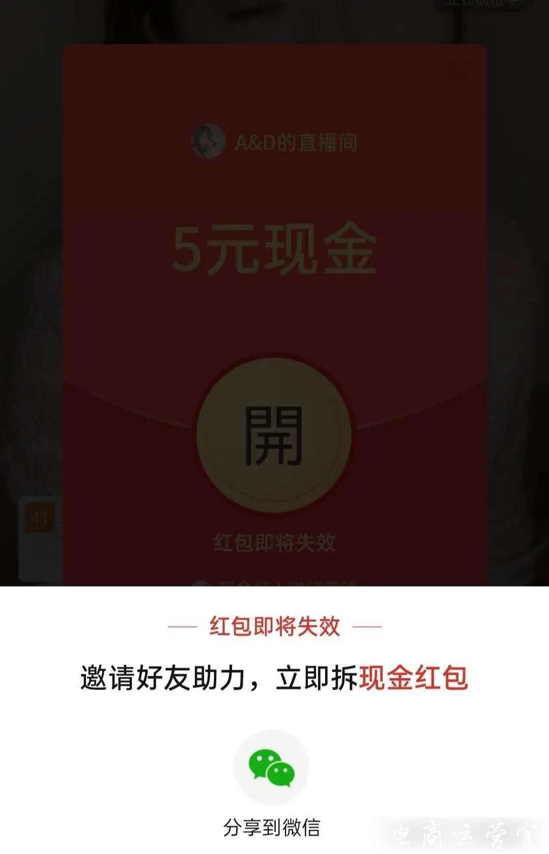 平民化的直播帶貨-拼多多終于急了?